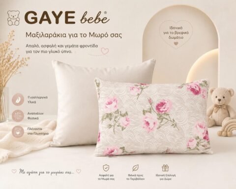 Μαξιλαράκια Βρεφικού Δωματίου GAYE bebe – Απαλά, Υποαλλεργικά & Πλενόμενα